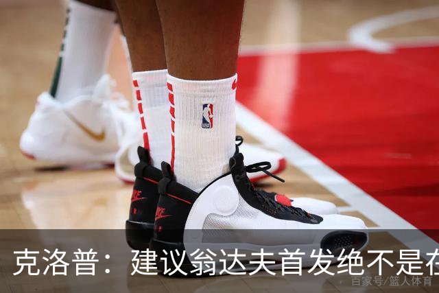 克洛普：建议翁达夫首发绝不是在批评穆西亚拉 他还需要找回状态